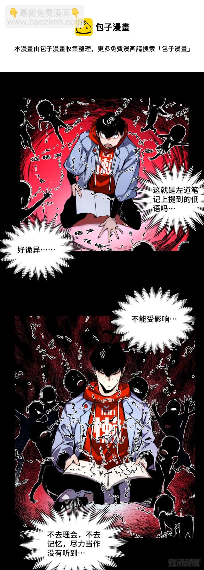44 拿命修行9