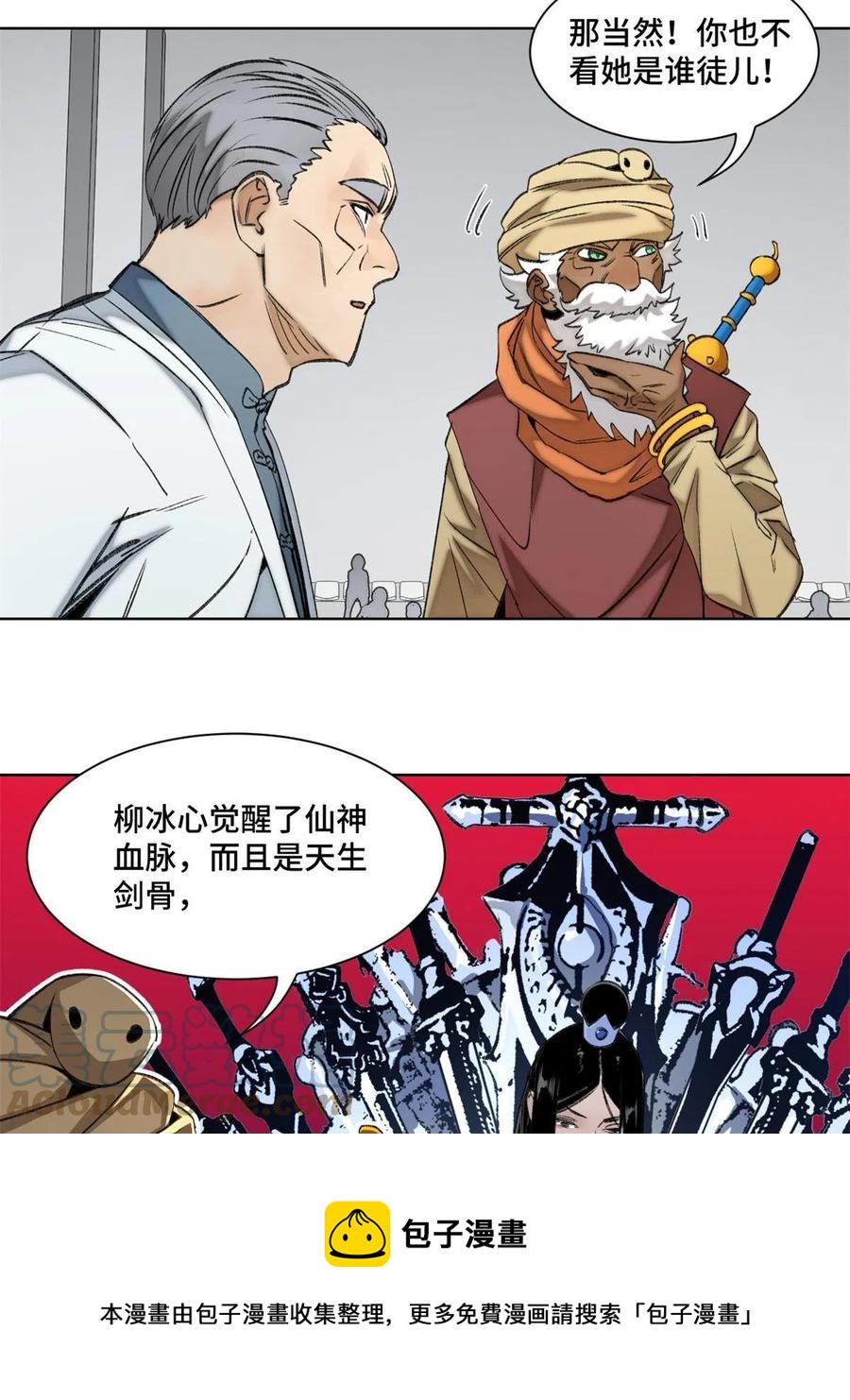 97 周白的比赛16