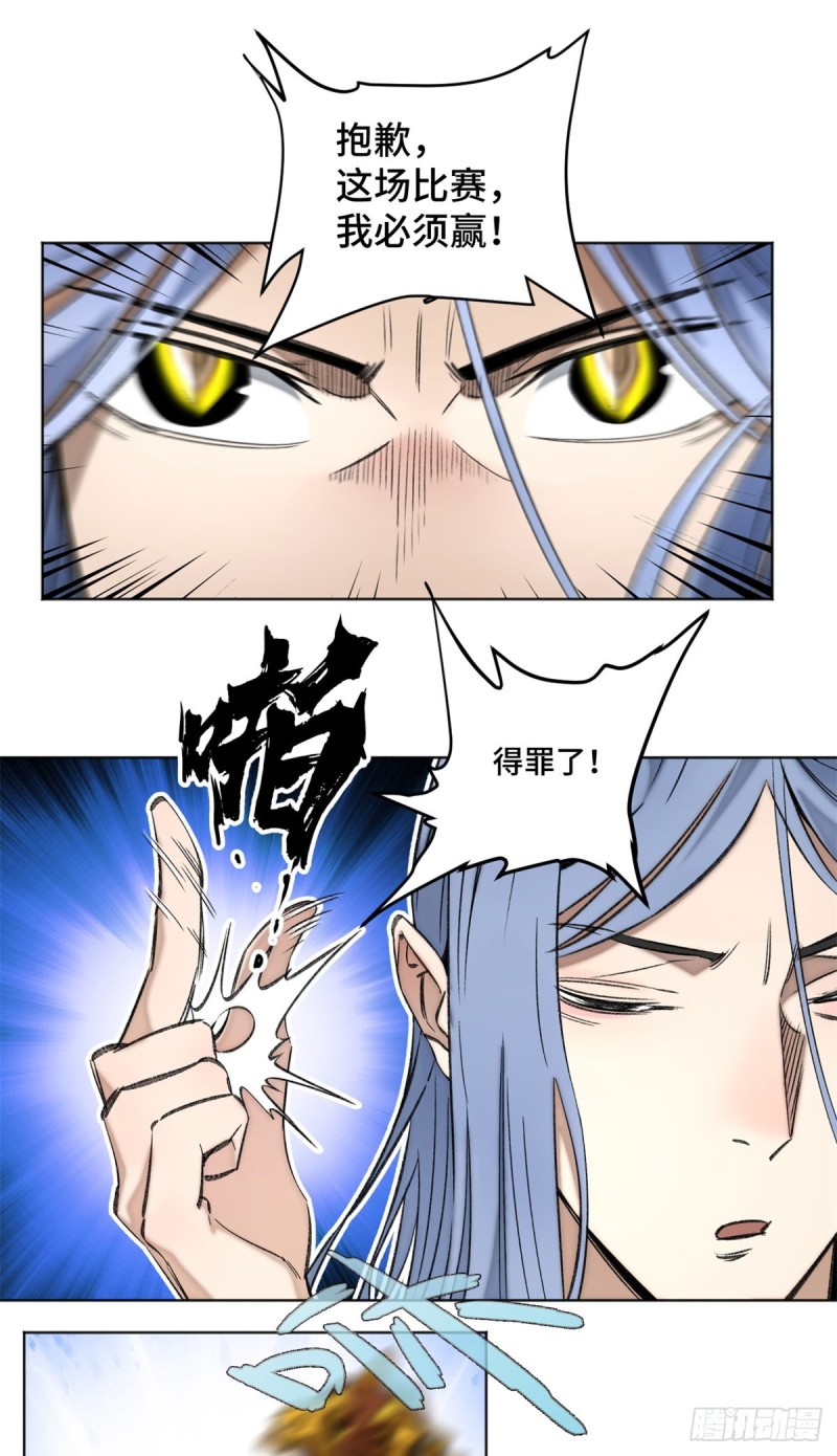 66 韵诗VS左道14