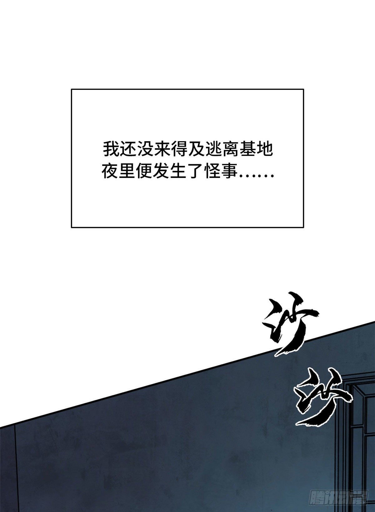04 夜间怪事1