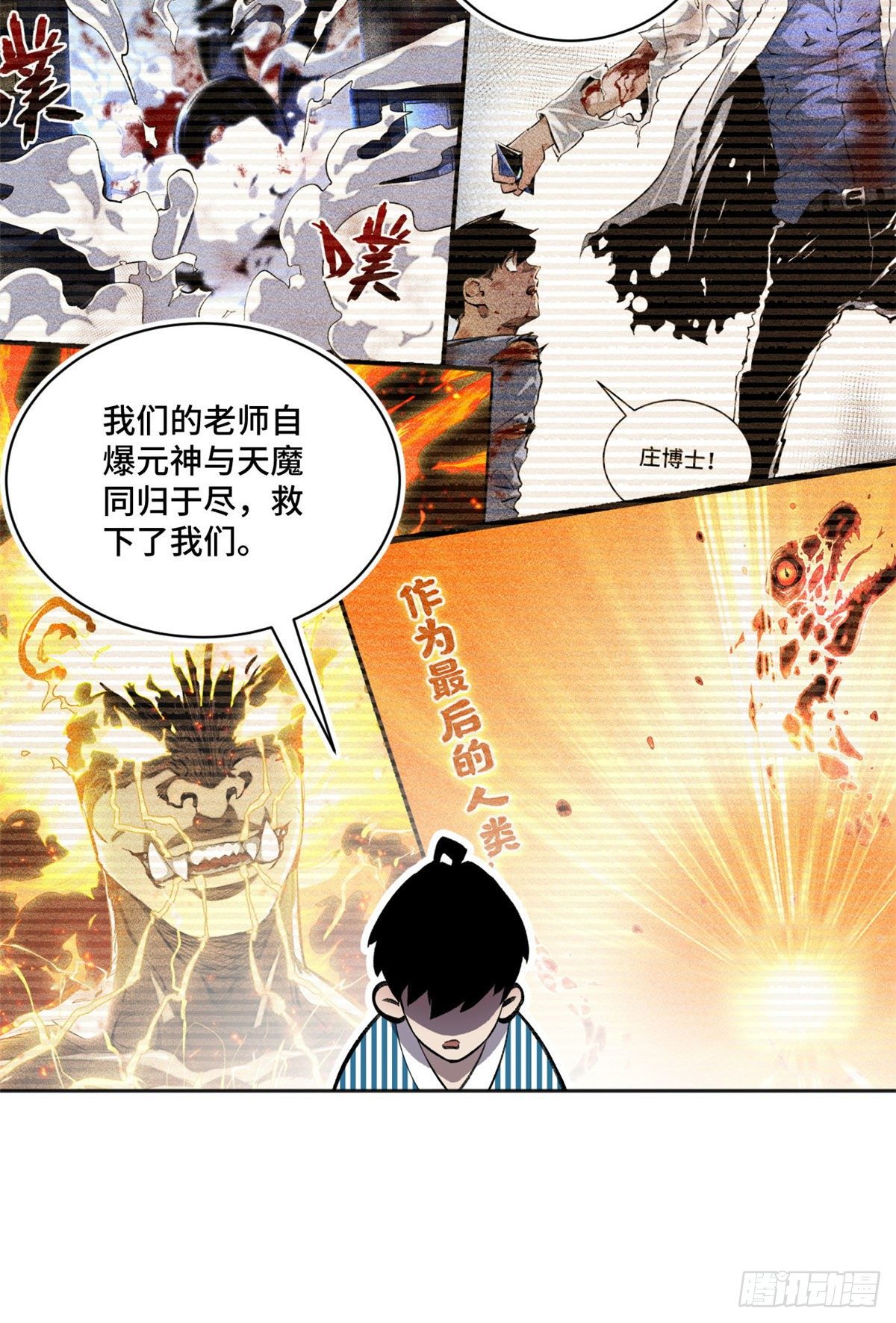 19 不死不灭3