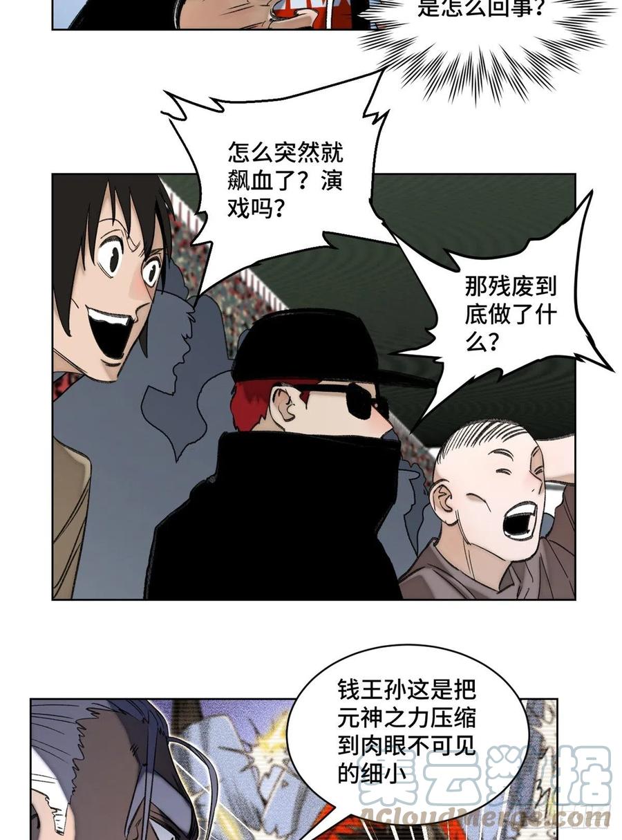 68 周白VS钱王孙（上）14