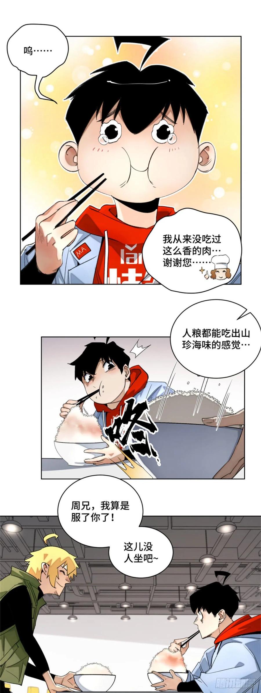 46 赚积分11