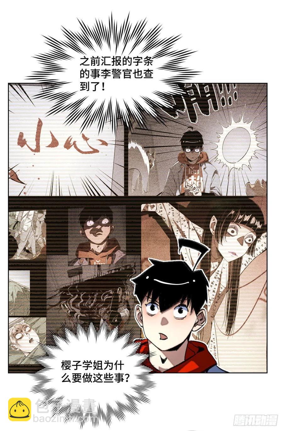 42 嫉妒作祟7