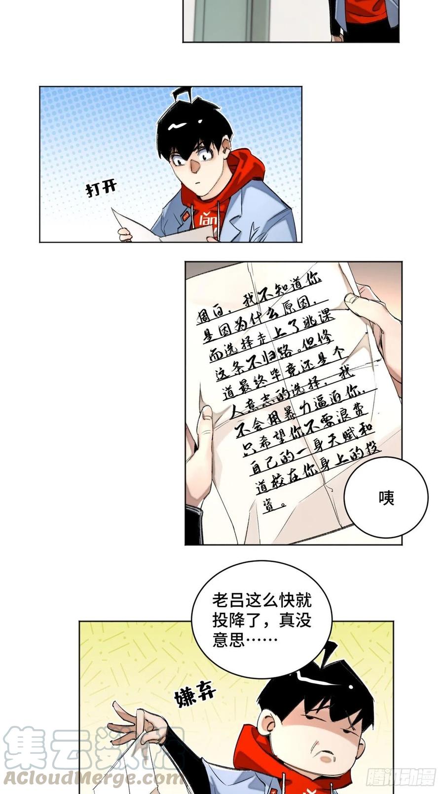 34 第一名逃课了8