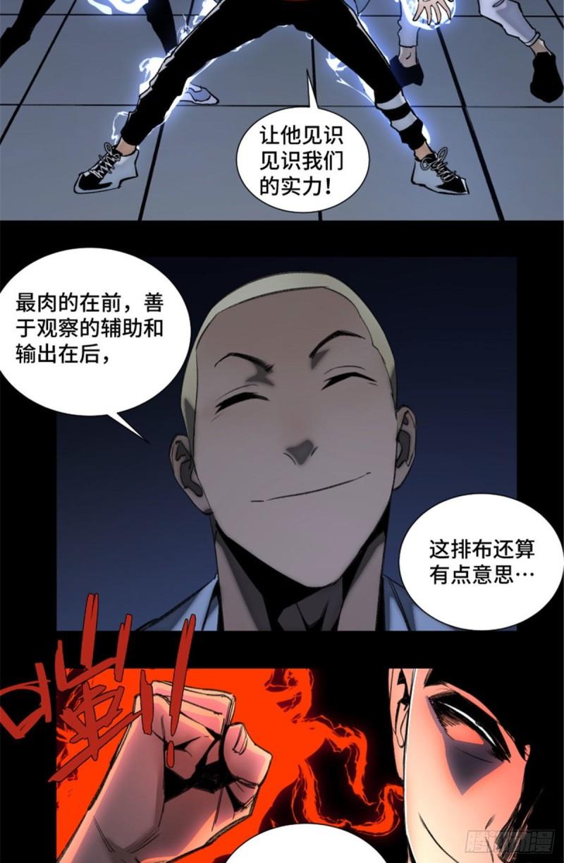 84 初露锋芒10