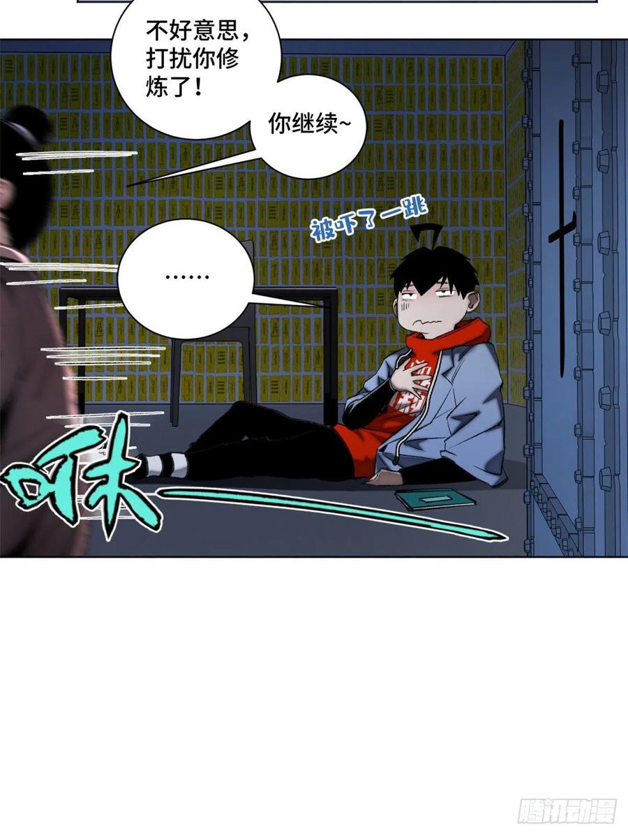 92 突破第1境3