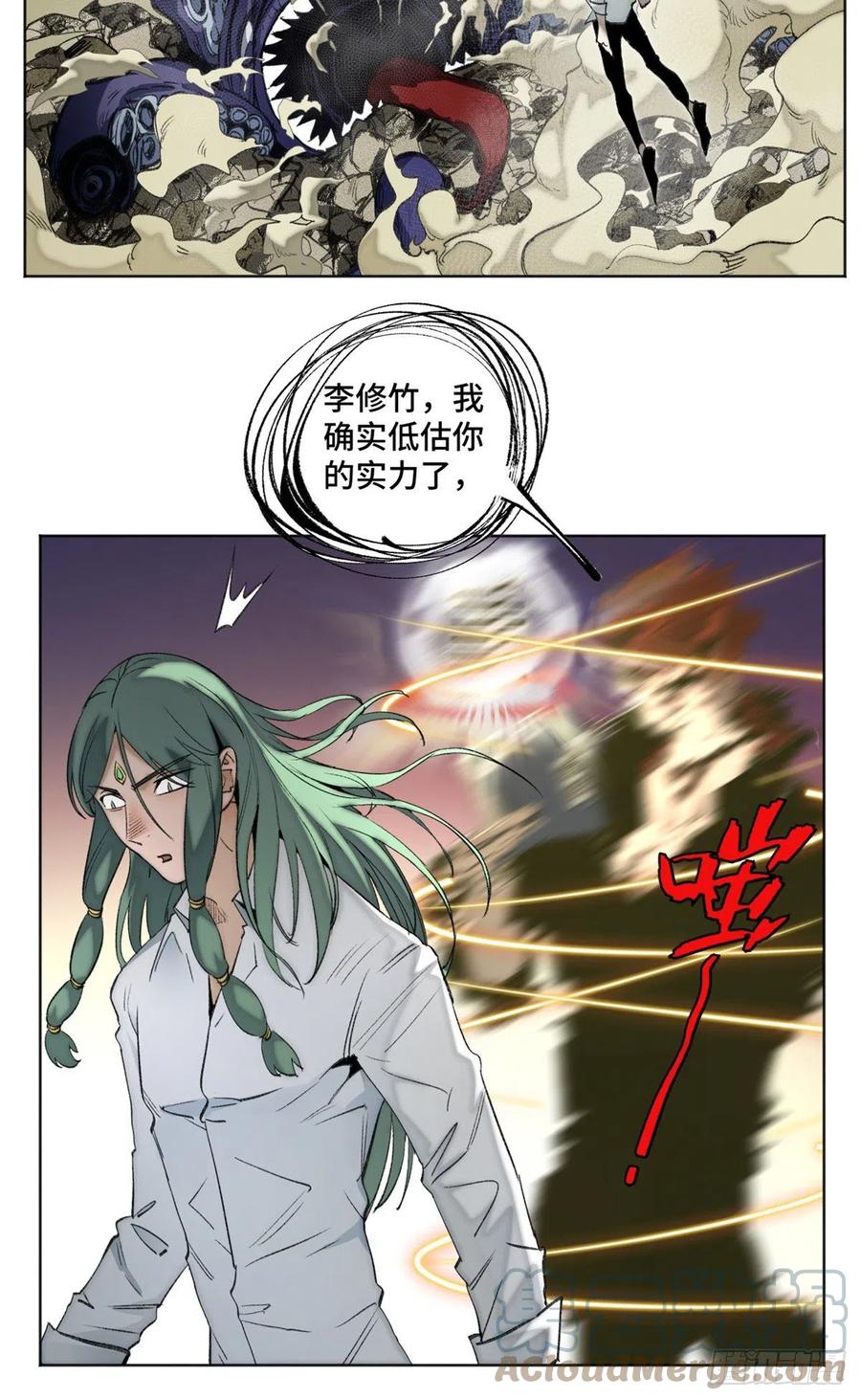 81 阻断阴谋12