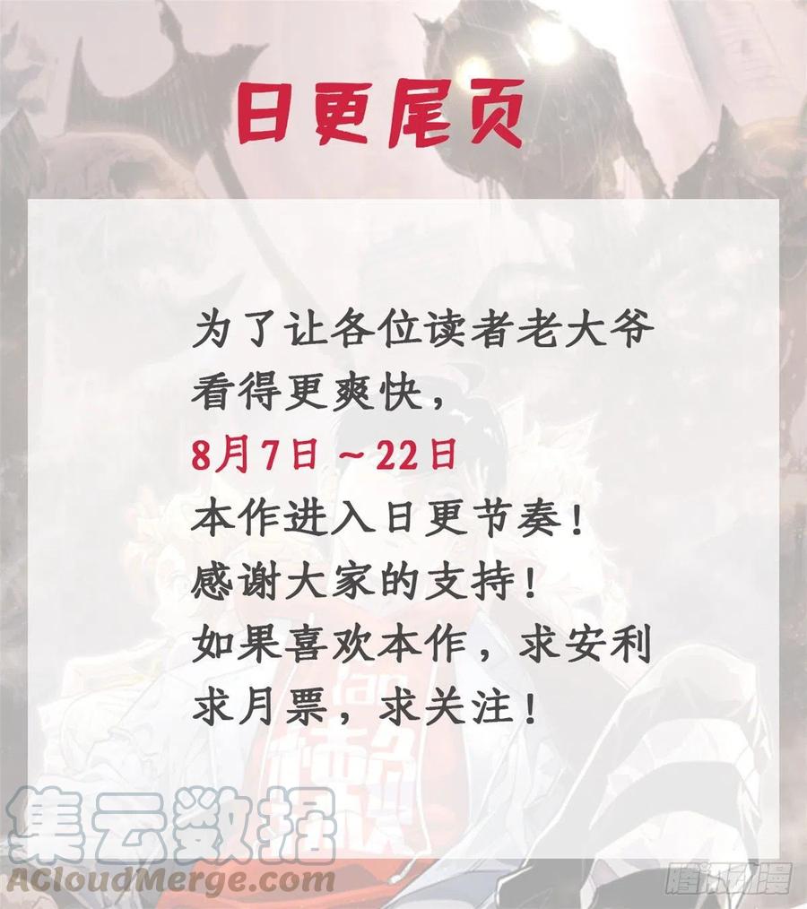38 献祭自己28