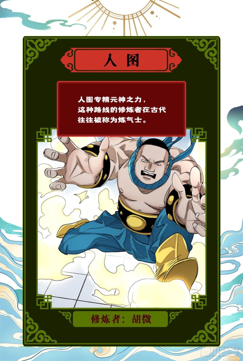 61 16强晋级赛22