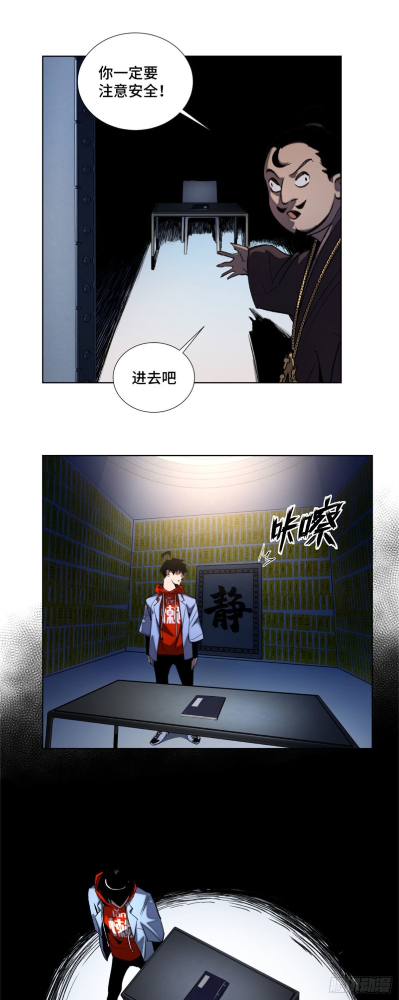 44 拿命修行5
