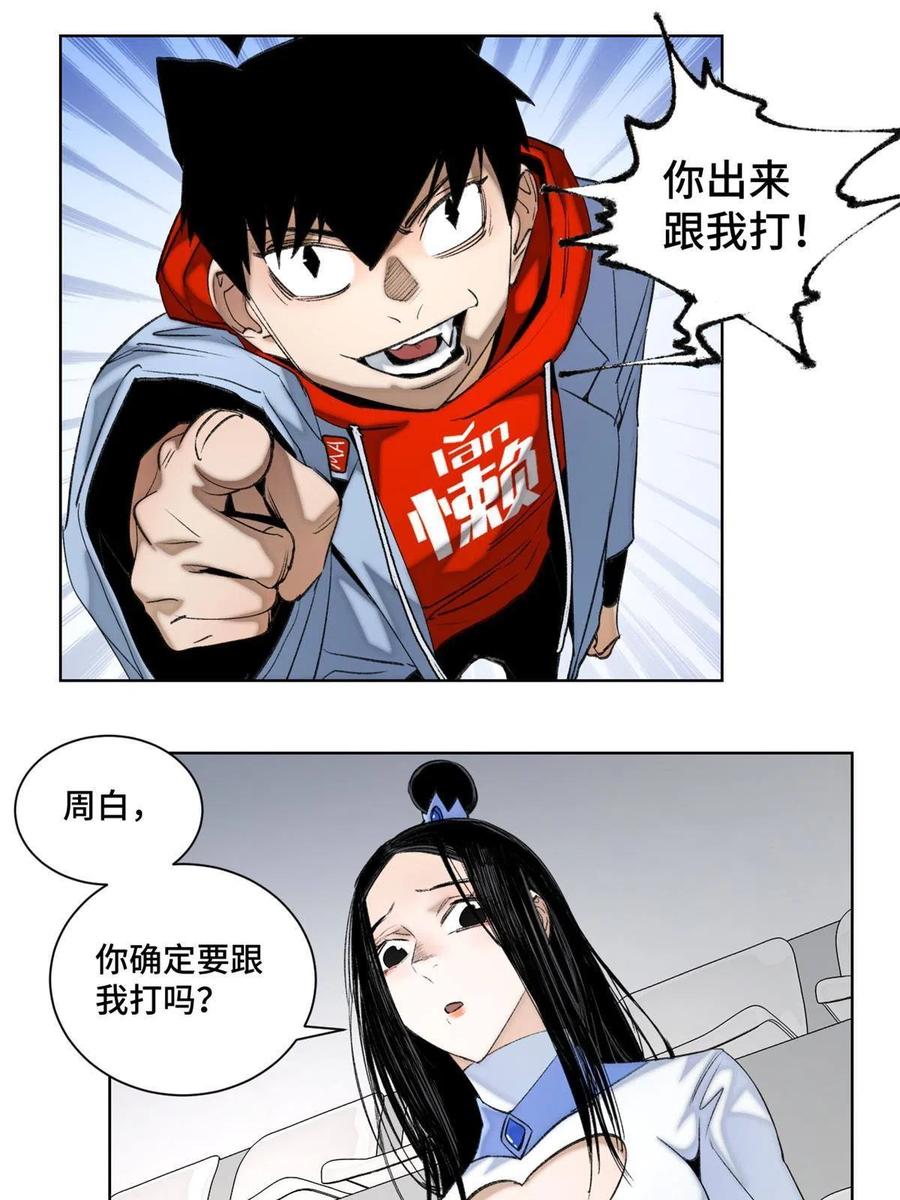 97 周白的比赛5