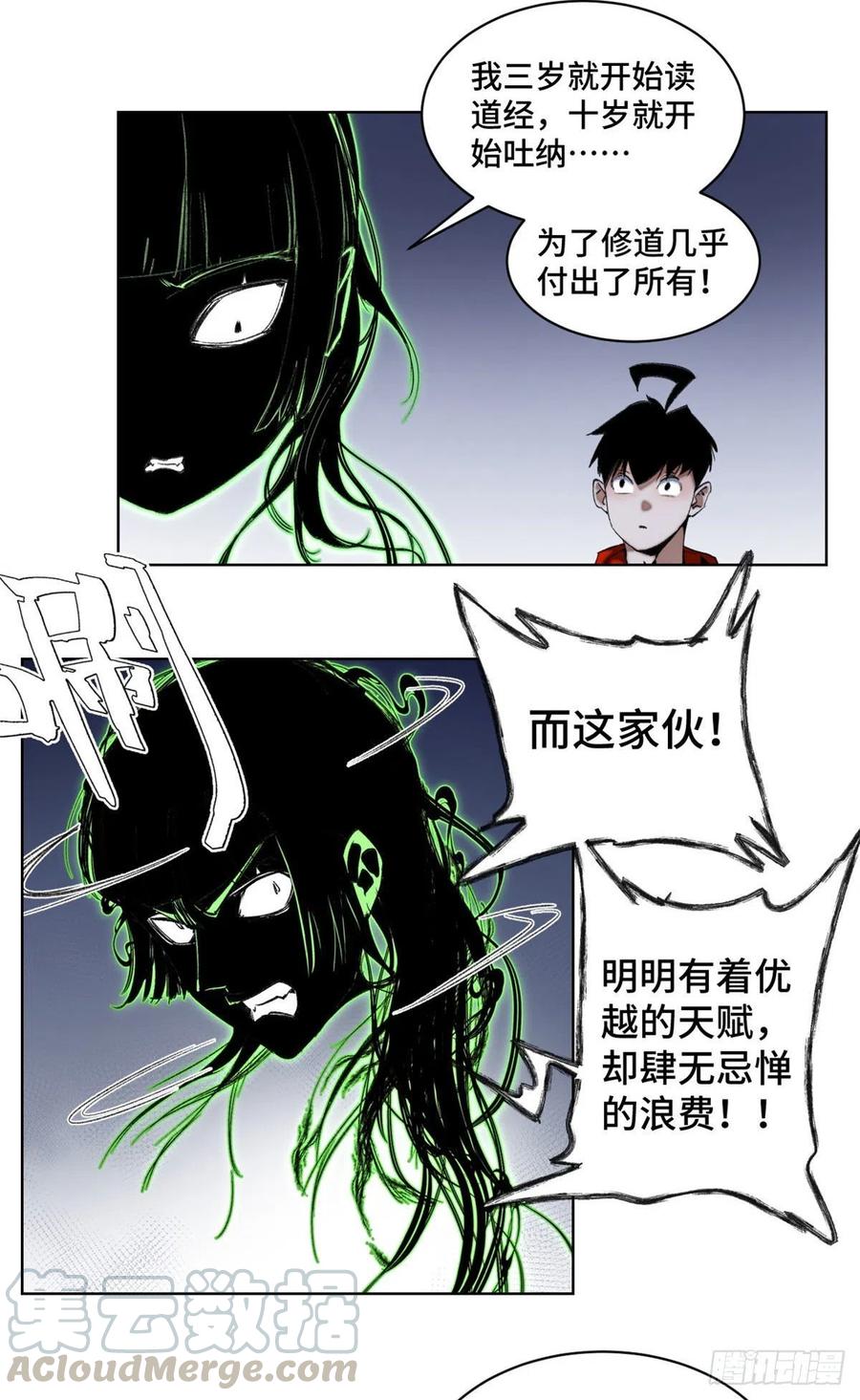 42 嫉妒作祟8