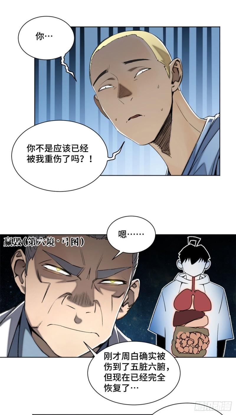 85 老师你够狠8