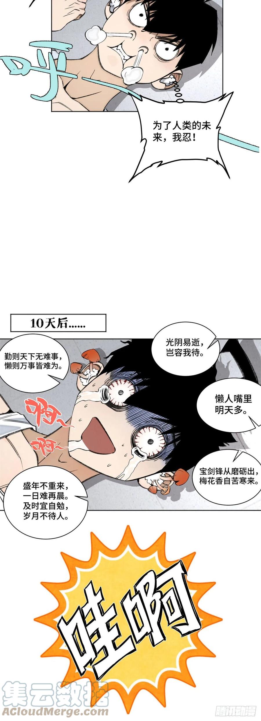 86 一物降一物6