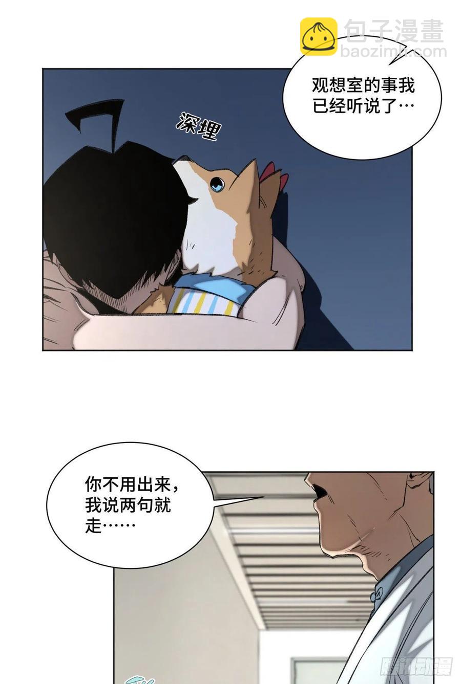 91 拥抱心魔7