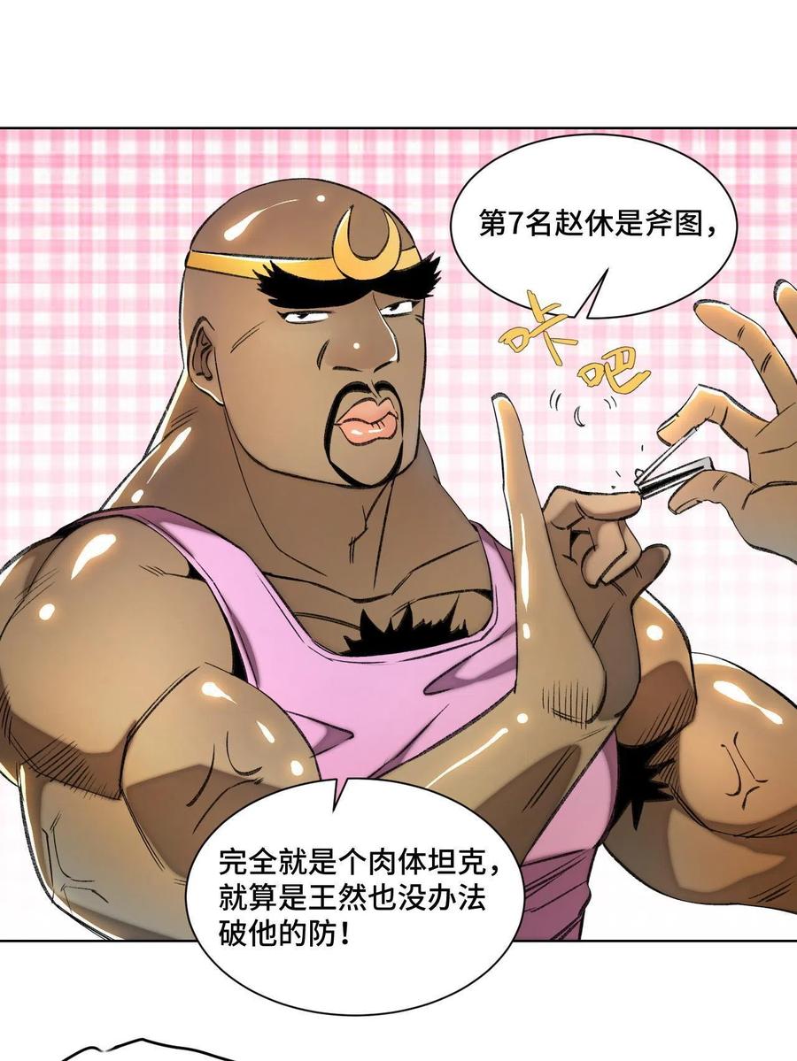 94 特修班考核开始9