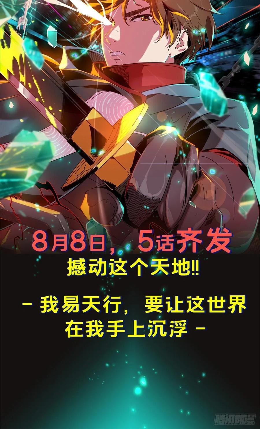 37 睡着后遇袭？37