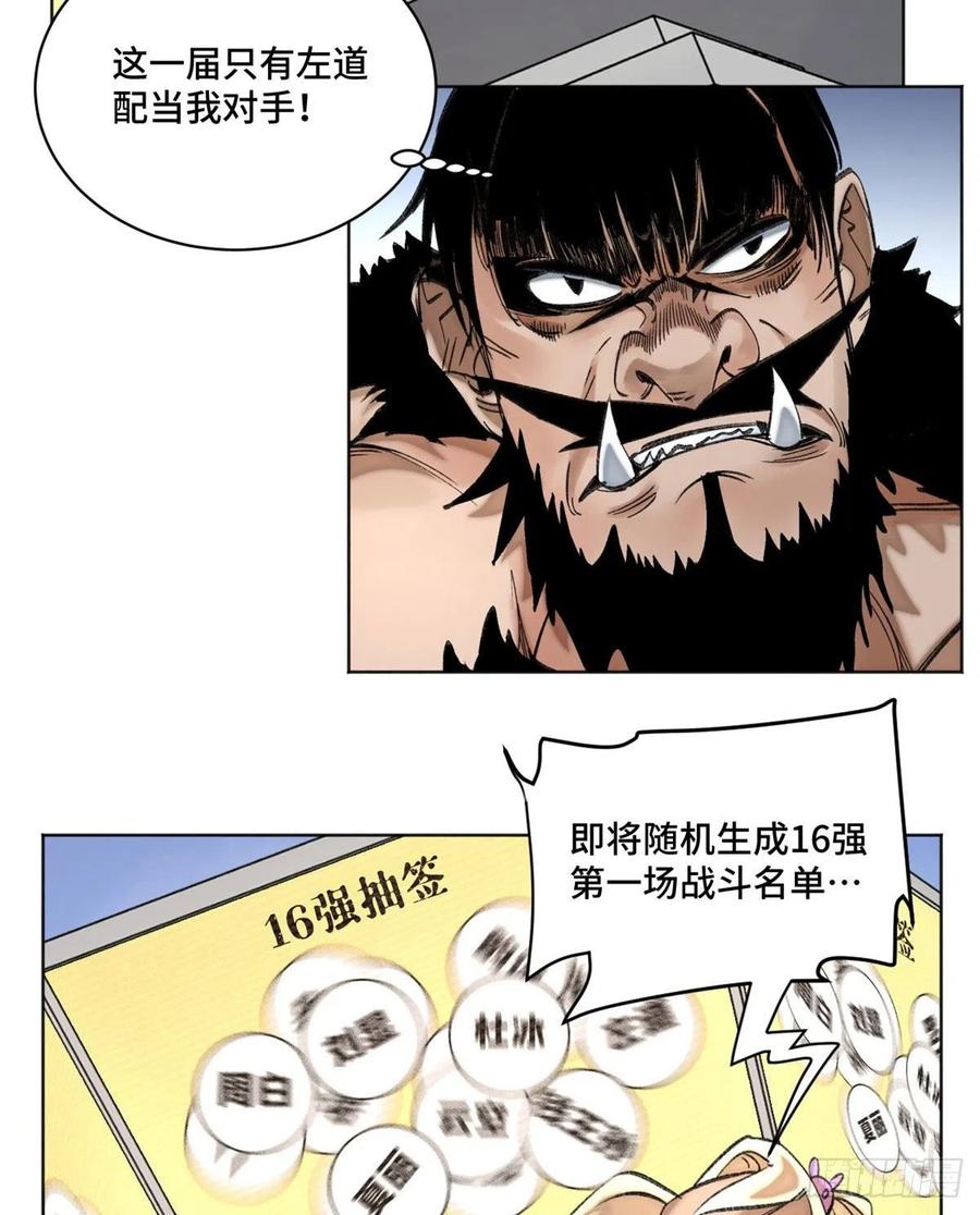 62 周白的名次27