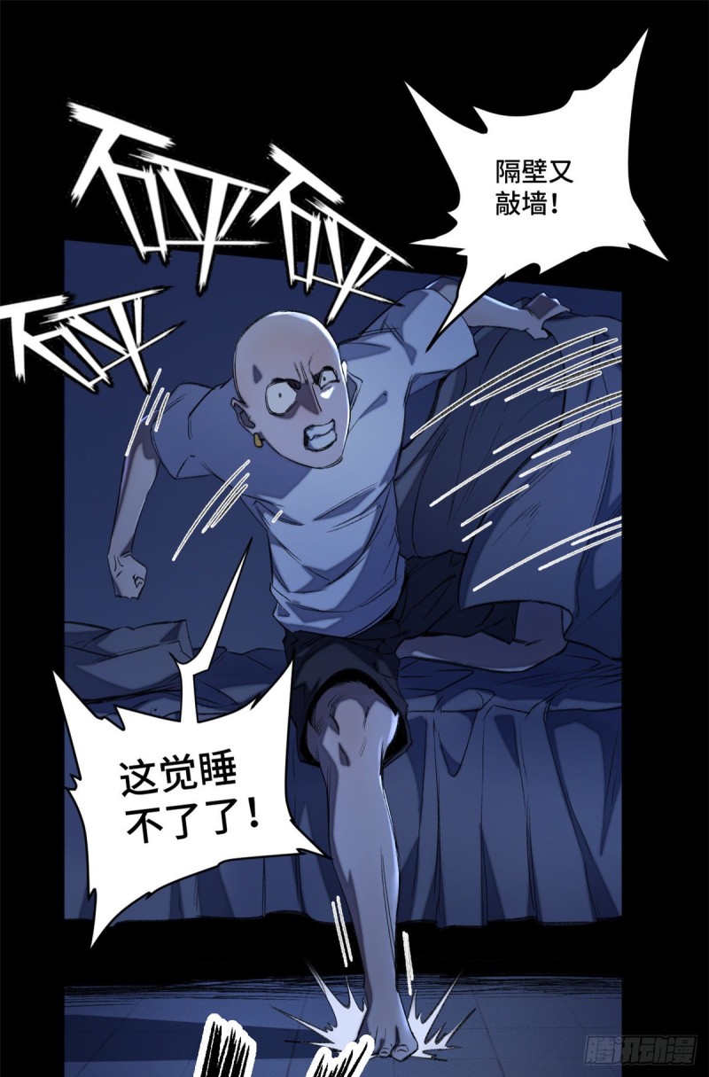 36 同学死亡7