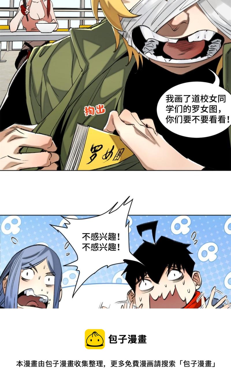 99 虚脱的三人20