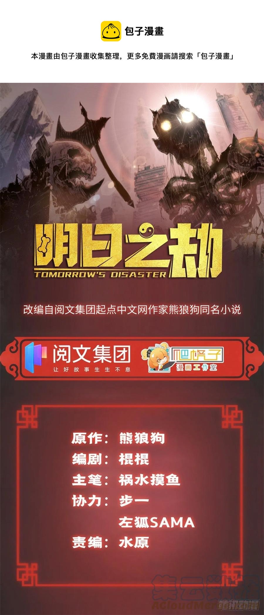 65 嫌疑重大0