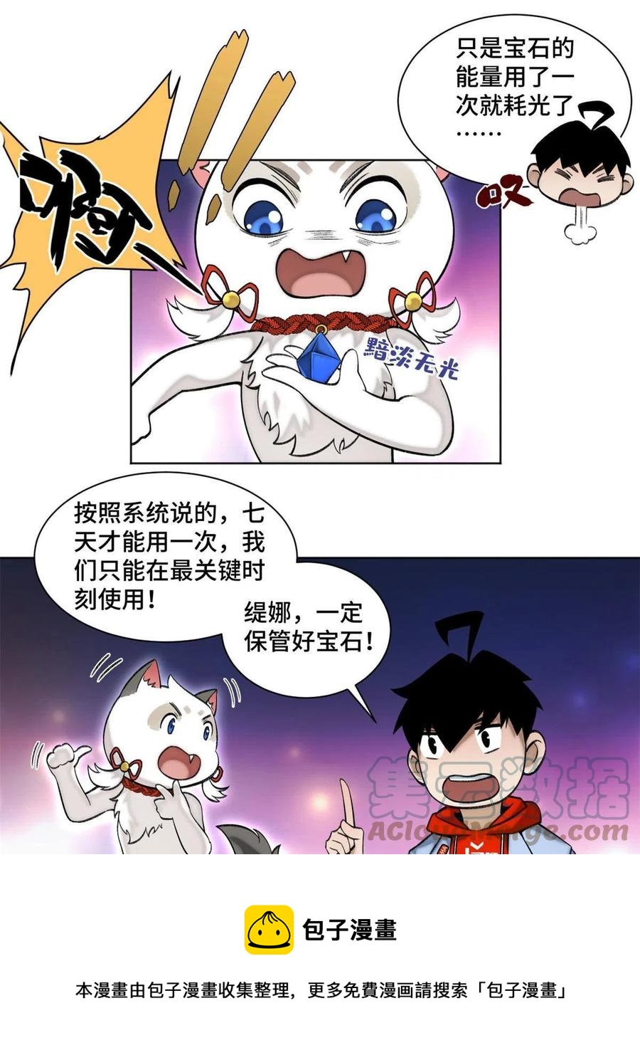 93 时光倒流宝石12