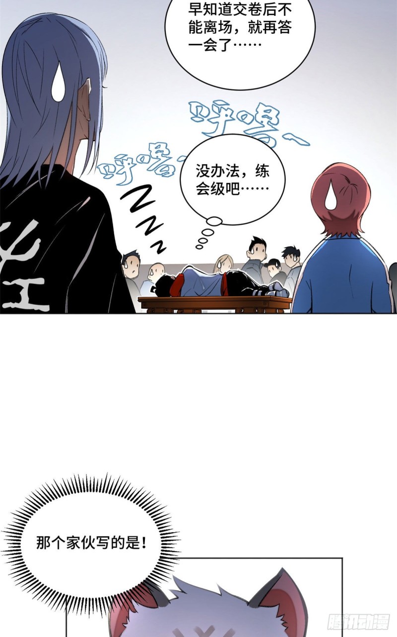 25 悟性测试26