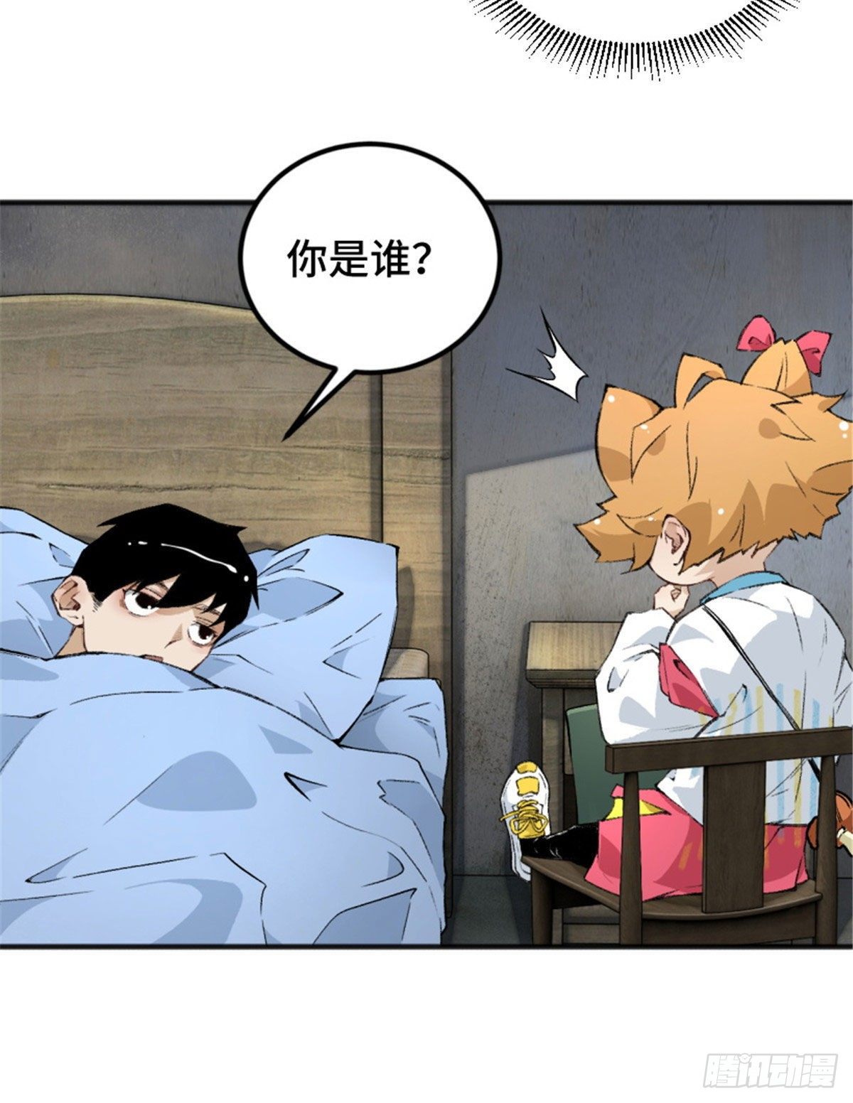 02 世界末日？19