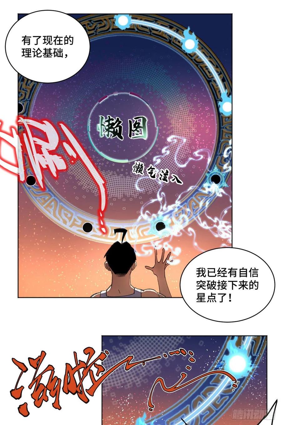40 疯狂升级13