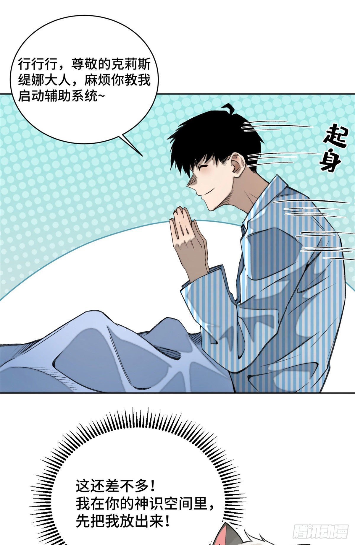 11 外挂系统再度上线8