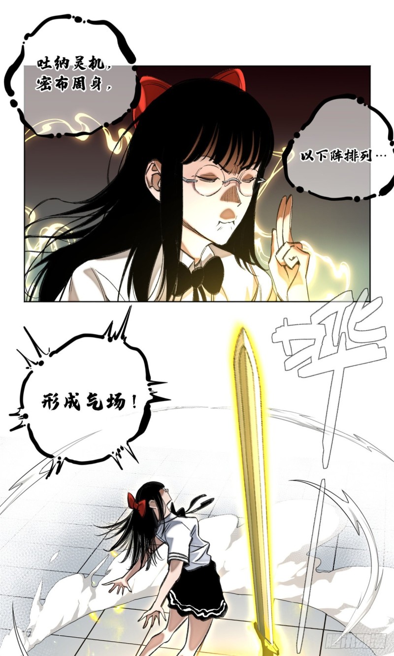66 韵诗VS左道11