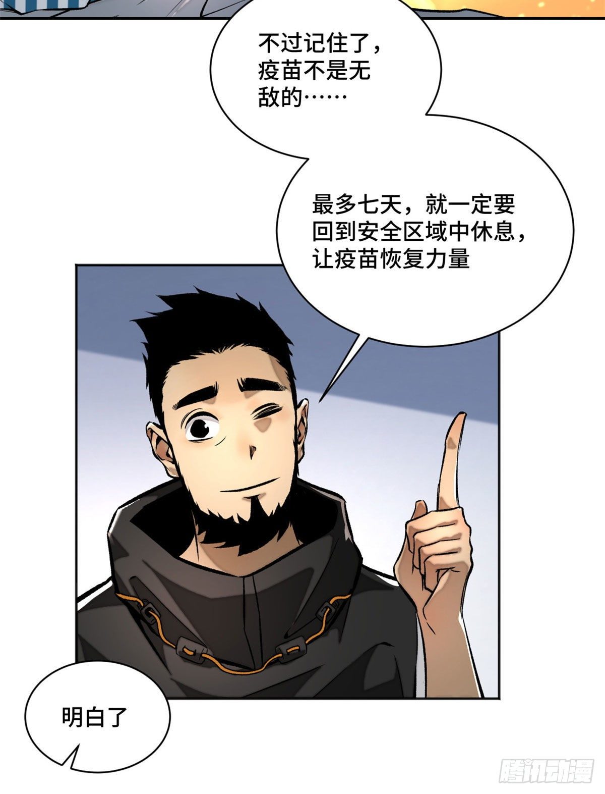 19 不死不灭20