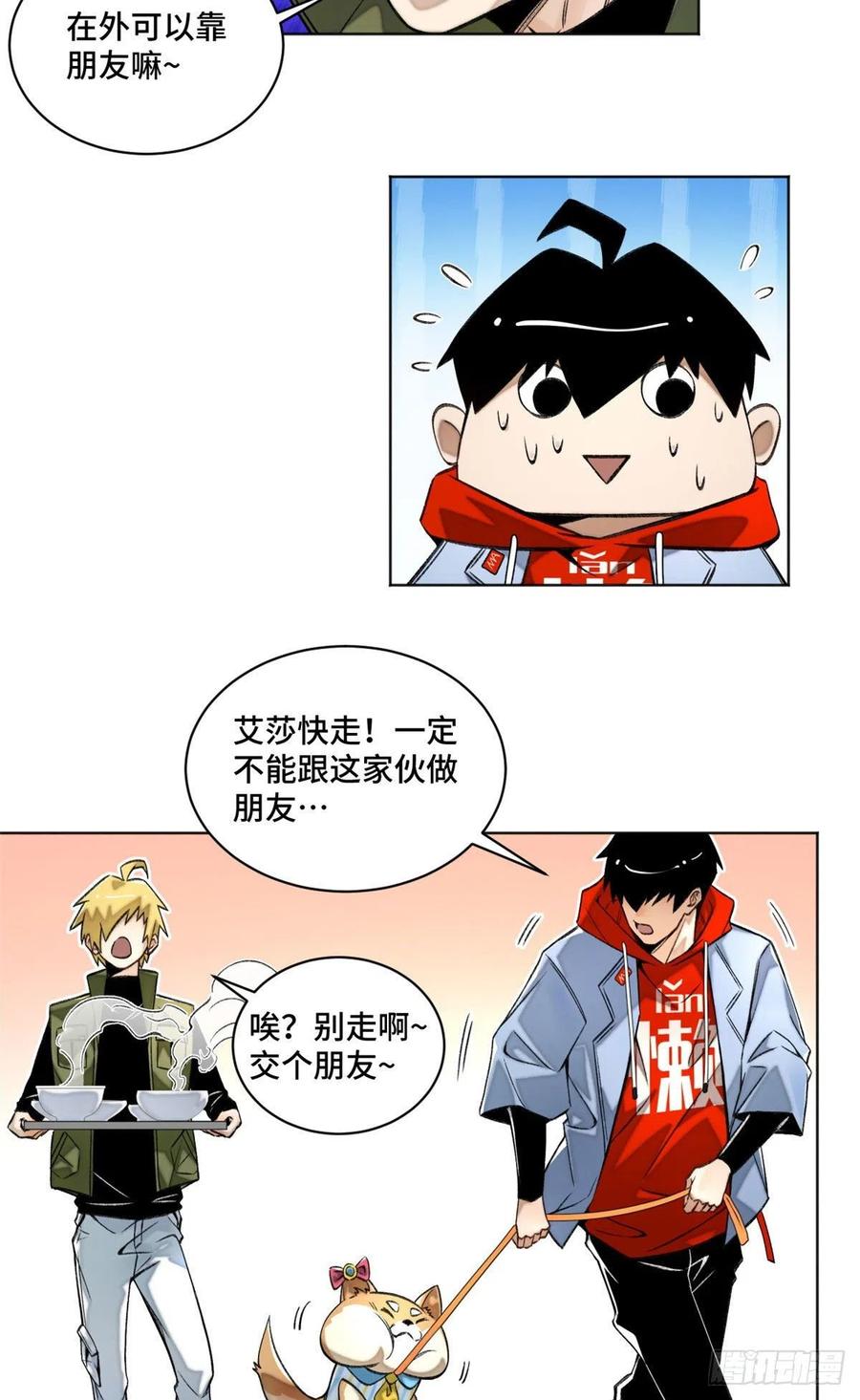 31 条件艰苦的道校11
