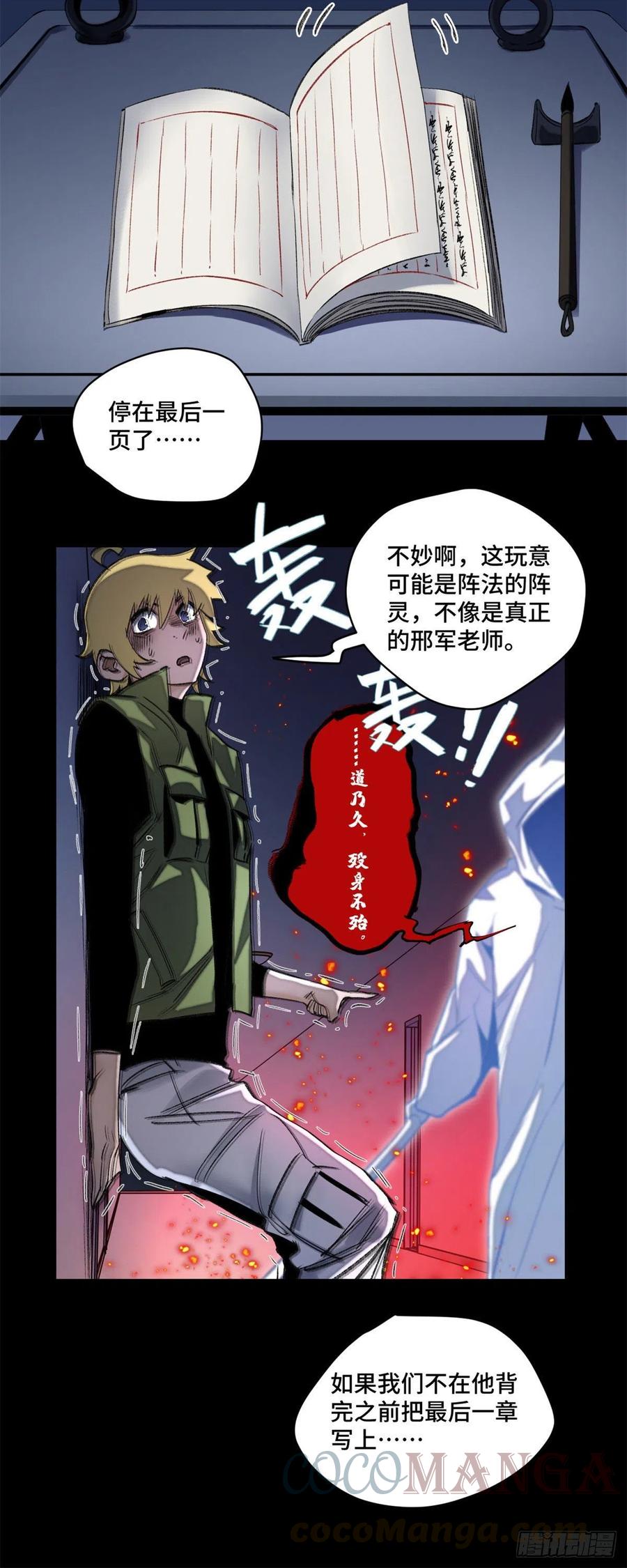 51 最后一章6