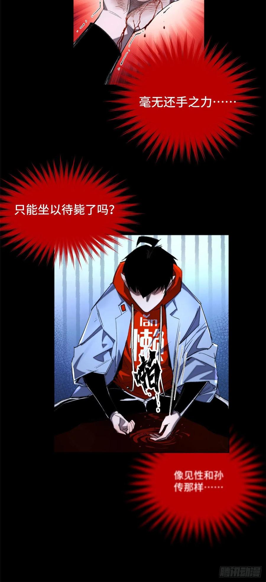 38 献祭自己9