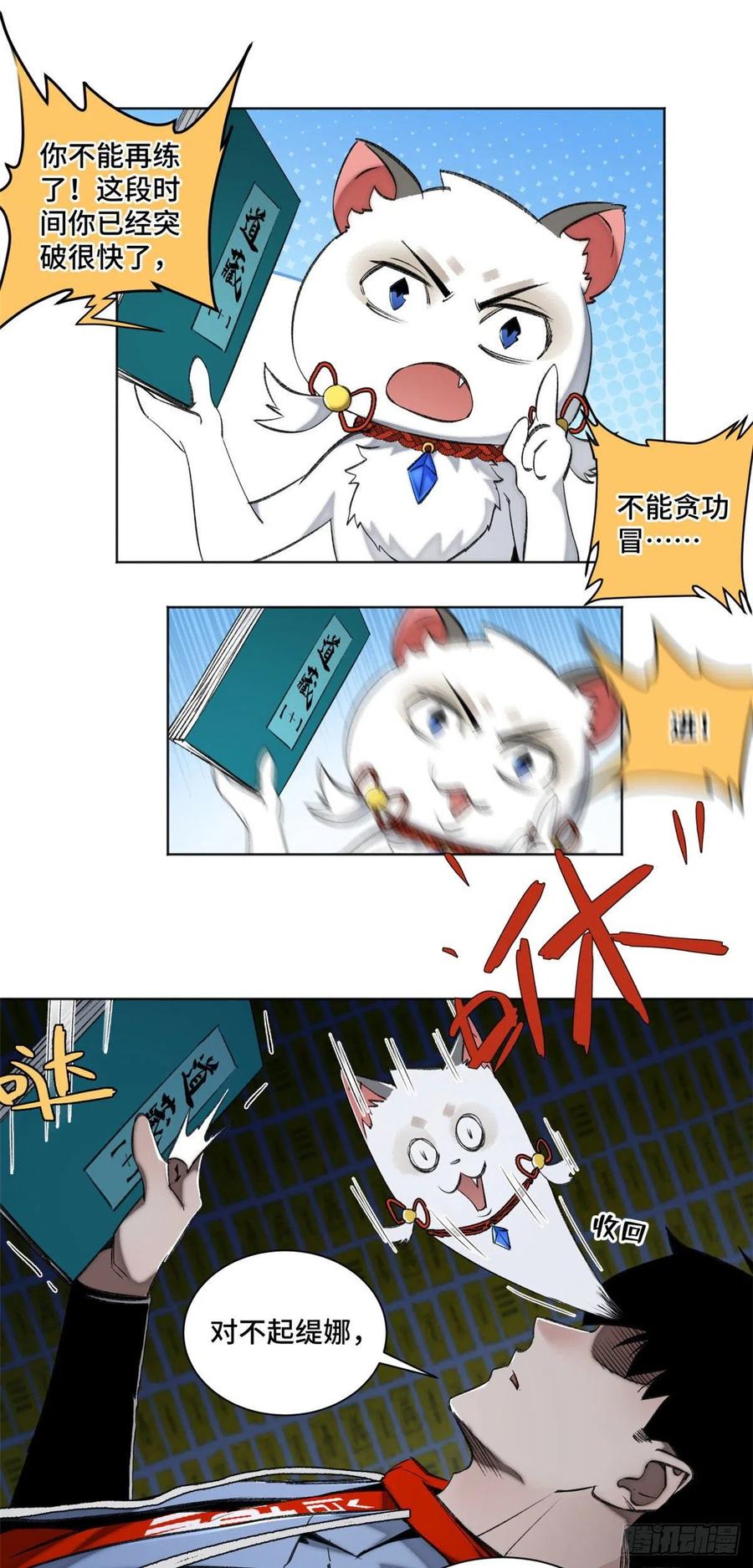 92 突破第1境11