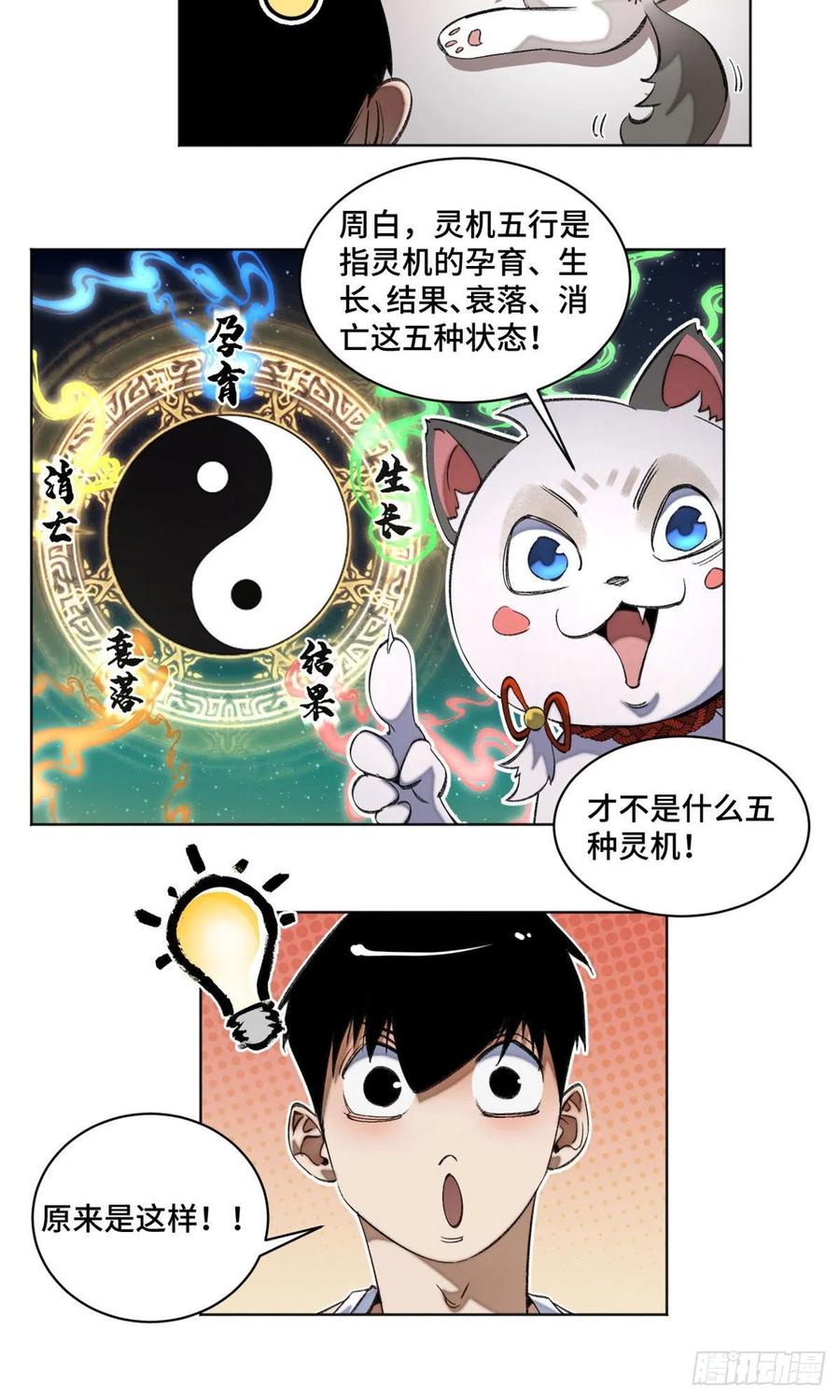 40 疯狂升级9