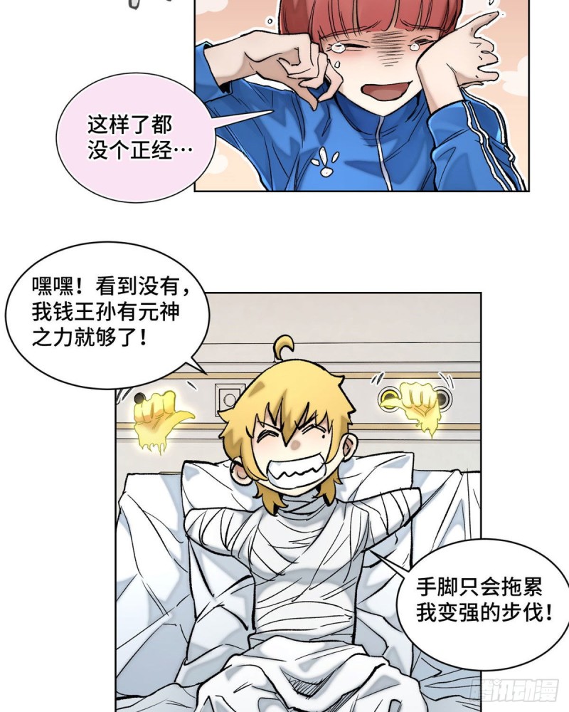 55 探望钱王孙9