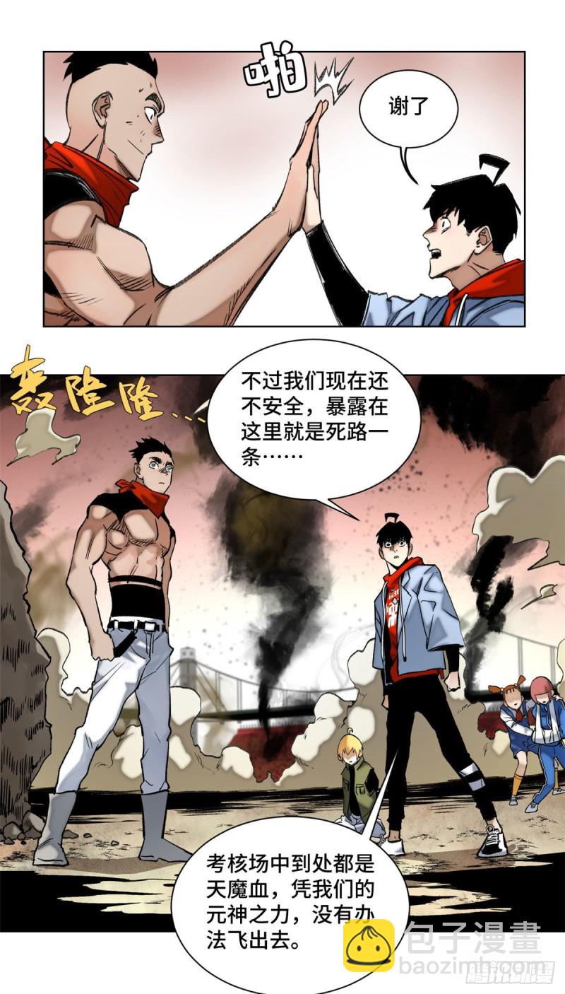78 队友死亡4