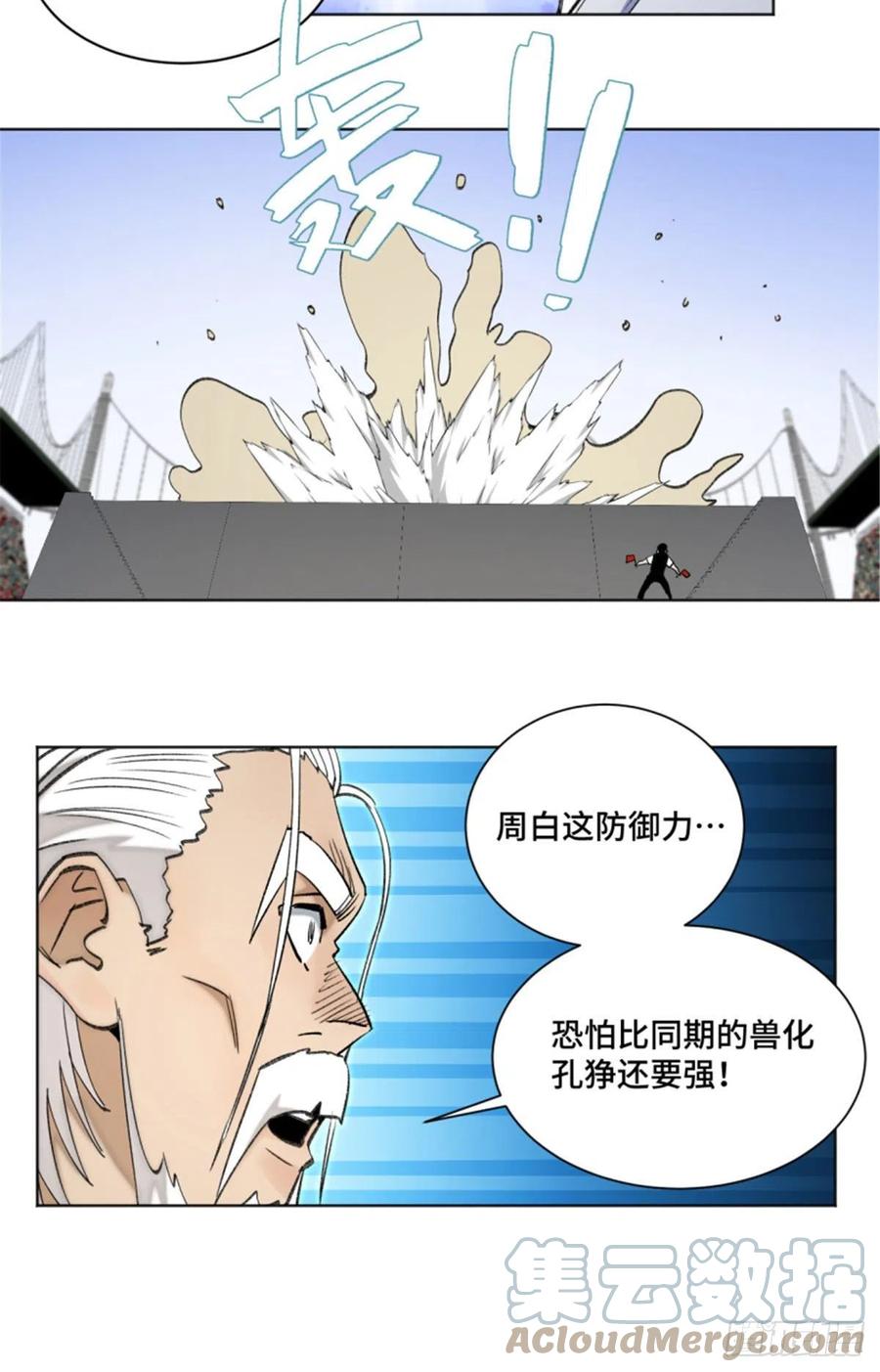 72 防御力点满18