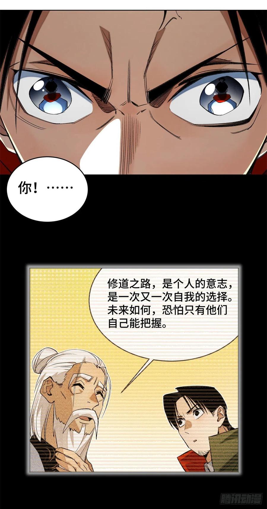 39 输了就退学23