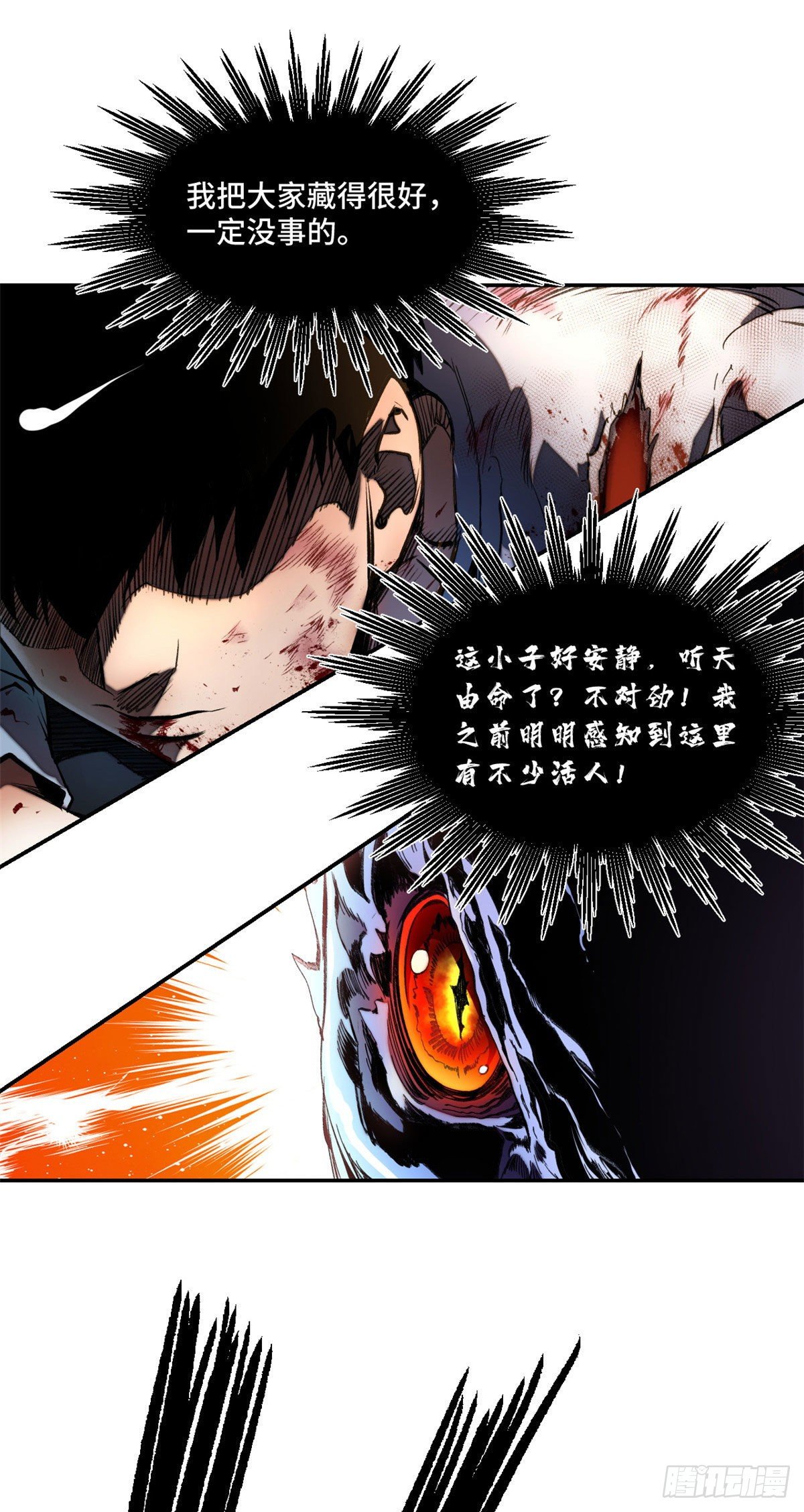 16 屠戮32