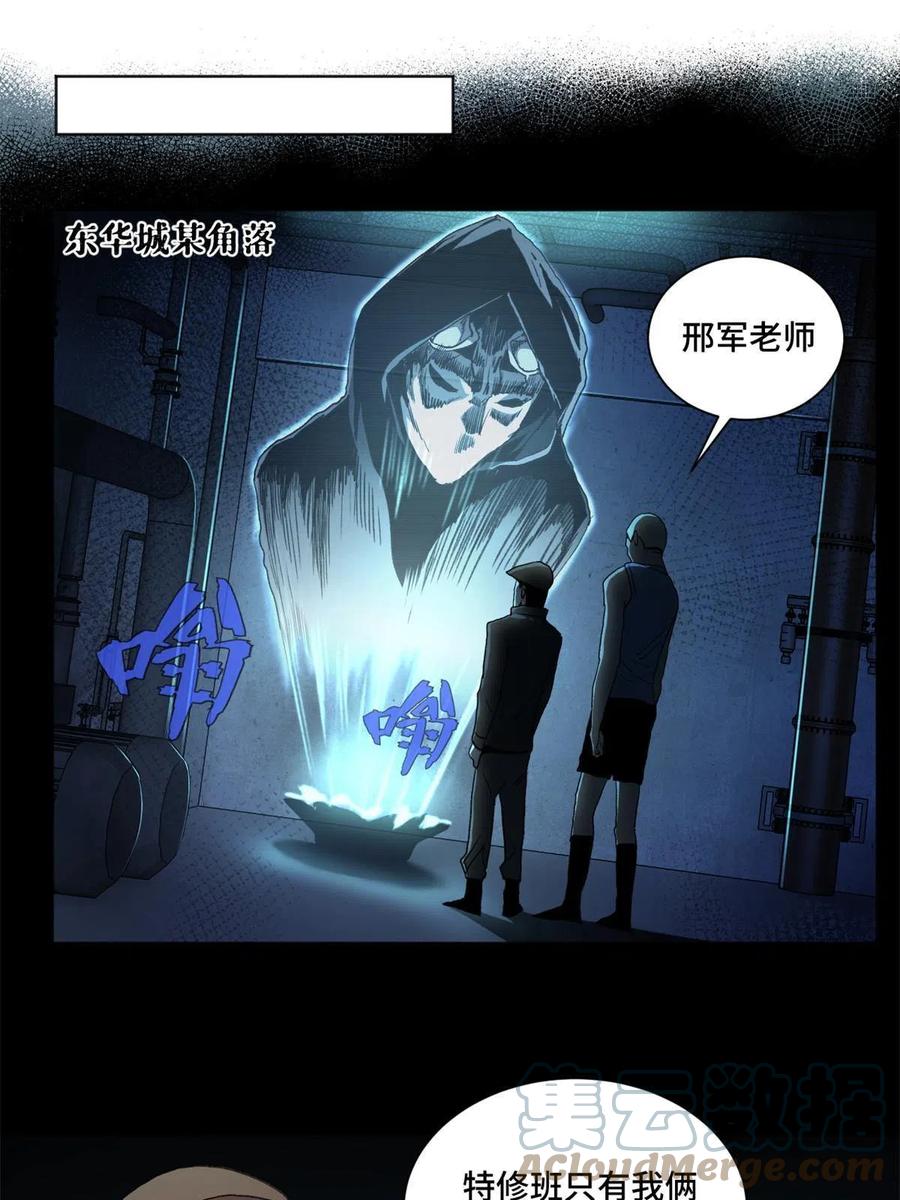 93 时光倒流宝石26