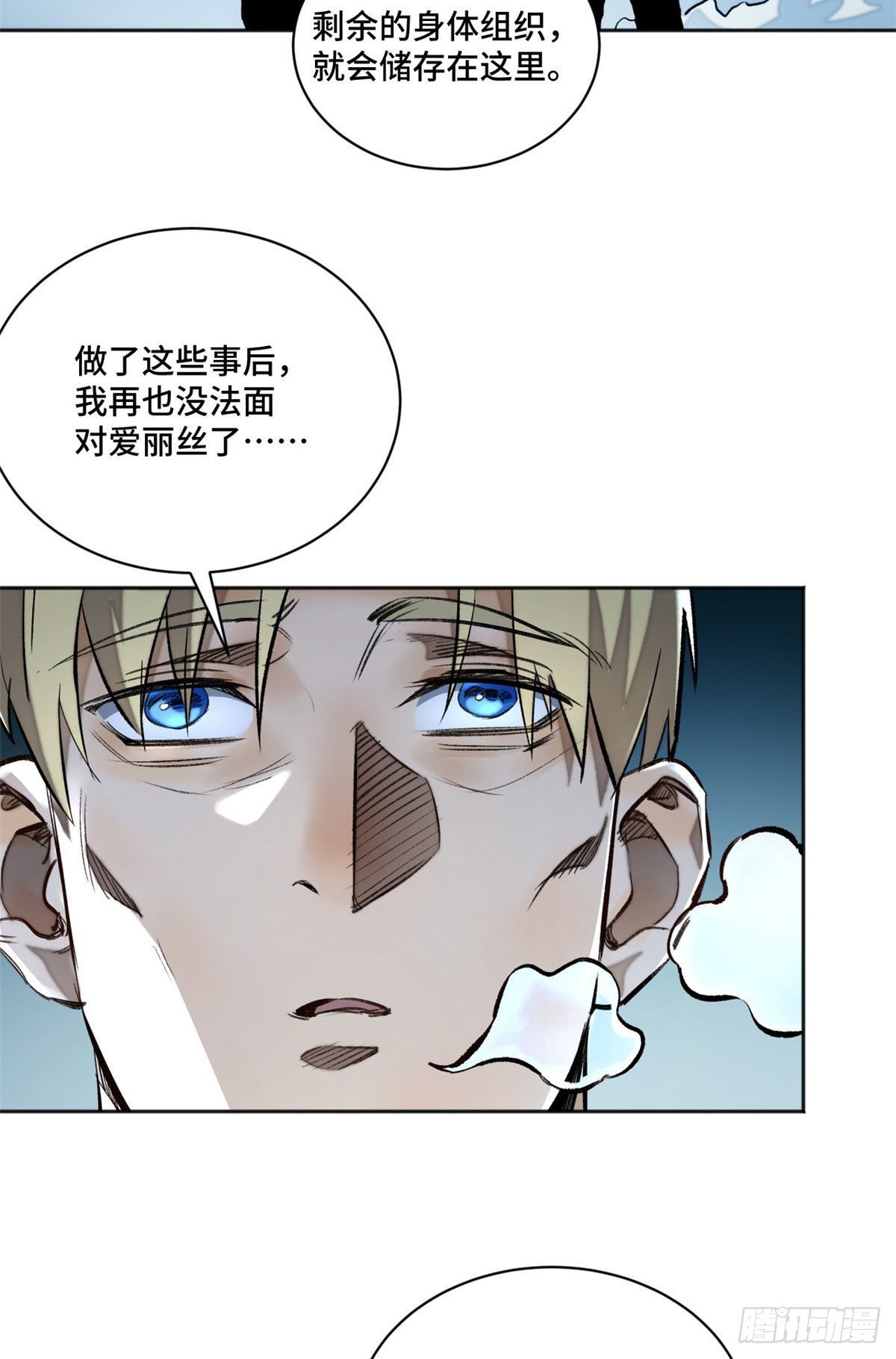 14 团灭10