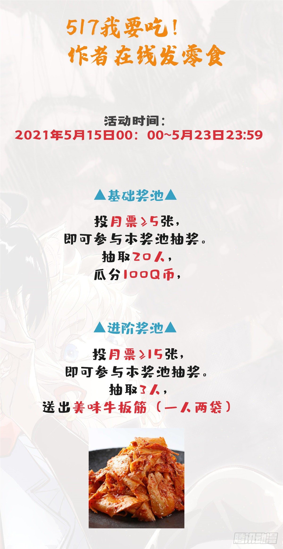 07 遇袭41
