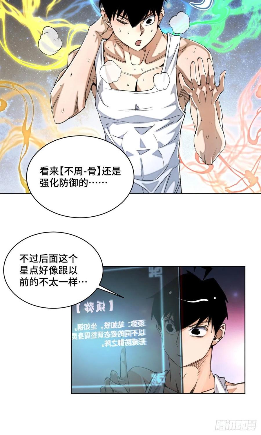 40 疯狂升级15