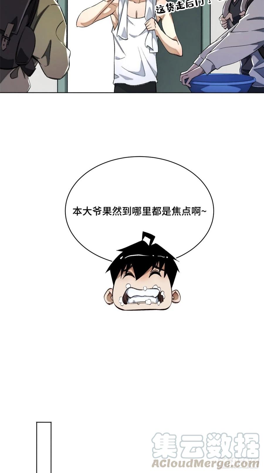 29 选择修炼方向8