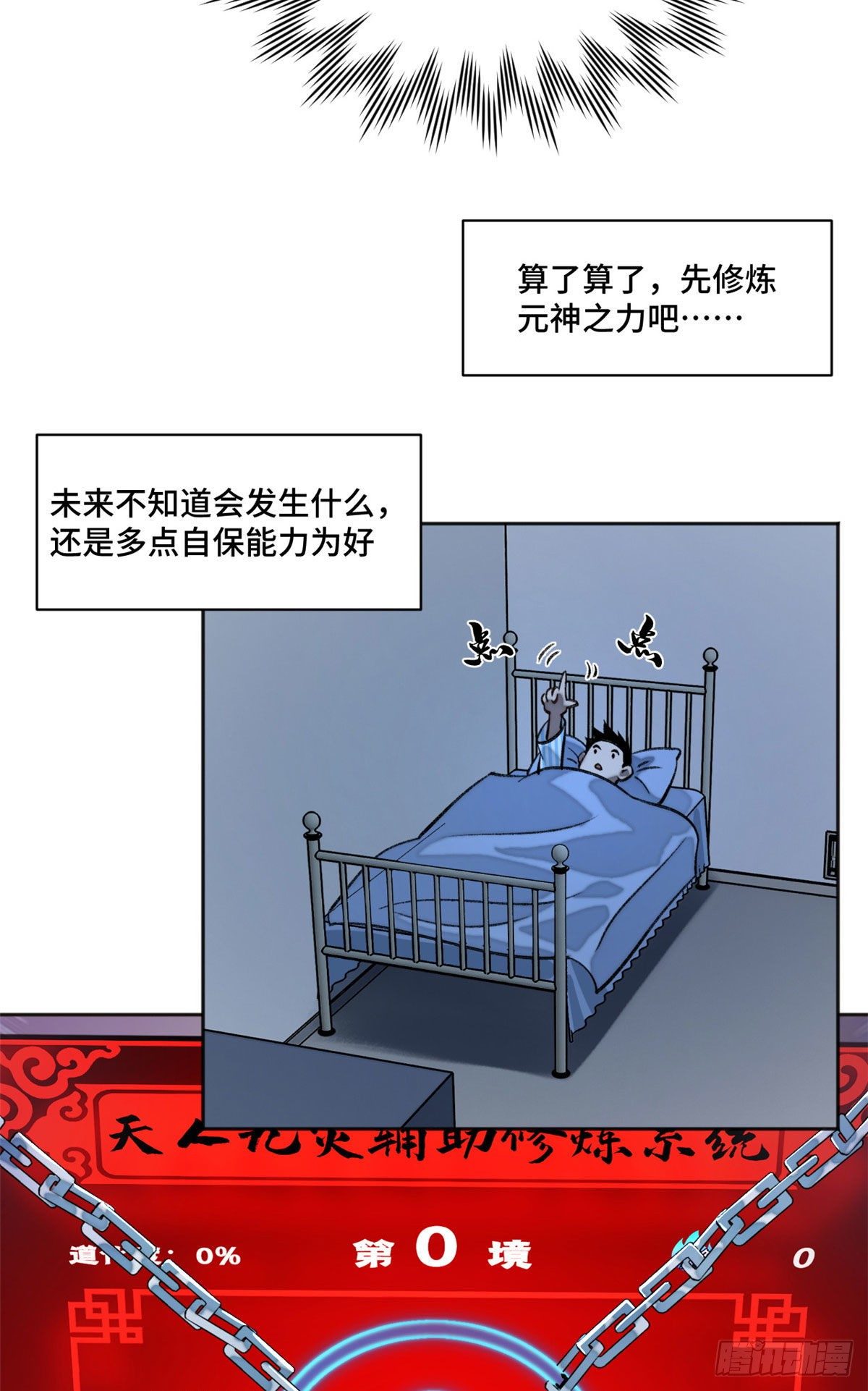 11 外挂系统再度上线2
