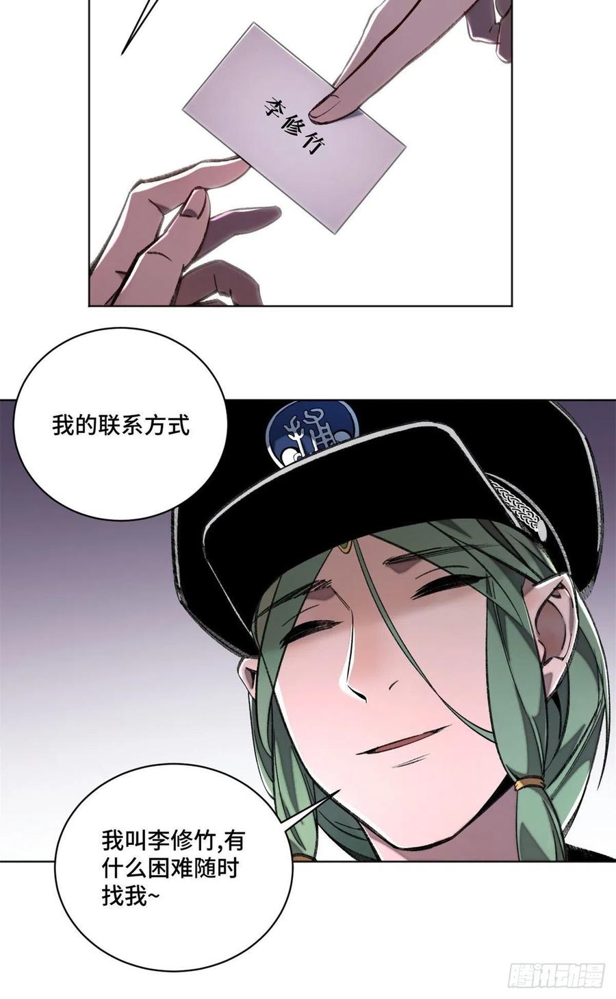 28  警察李修竹27